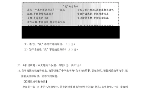 重庆市2017年中考思想品德真题试题（B卷，含答案）_中考真题_7.政治中考真题2015-2024年_2017年全国中考政治129份