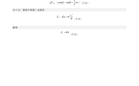 高二物理期中模拟卷（参考答案）（天津专用）(1)_1多考区联考_1021高二期中模拟卷（天津专用）黄金卷：2024-2025学年高二上学期期中模拟考试