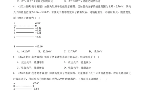 专题68原子结构（原卷卷）-十年（2014-2023）高考物理真题分项汇编（全国通用）_近10年高考真题汇编（必刷）_十年（2014-2024）高考物理真题分项汇编（全国通用）