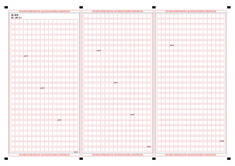 湖北省圆创名校联盟2025届高三第四次联合测评语文答题卡_2025年5月_250513湖北省圆创名校联盟2025届高三第四次联合测评（全科）