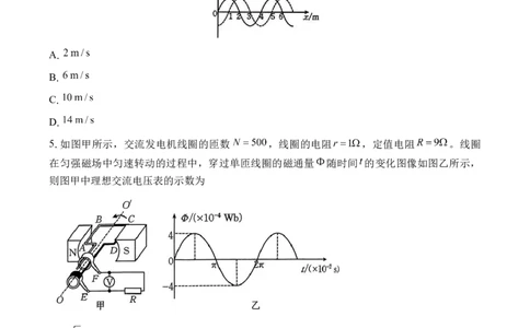 重庆市好教育联盟2025届高三2月联考（金太阳331C）物理_2025年3月_250307重庆市好教育联盟2025届高三2月联考（金太阳331C）（全科）