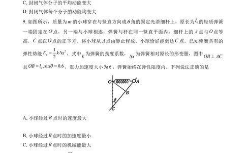 重庆市好教育联盟2025届高三2月联考（金太阳331C）物理_2025年3月_250307重庆市好教育联盟2025届高三2月联考（金太阳331C）（全科）