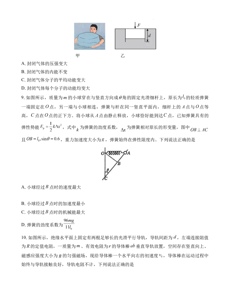 重庆市好教育联盟2025届高三2月联考（金太阳331C）物理_2025年3月_250307重庆市好教育联盟2025届高三2月联考（金太阳331C）（全科）