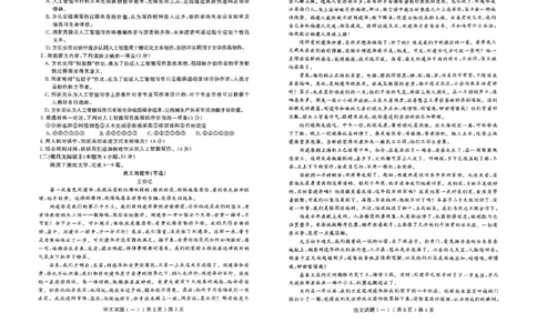 山东省聊城市2025年普通高中学业水平等级考试模拟卷语文_2025年3月_250310山东省聊城市2025年普通高中学业水平等级考试模拟卷（聊城一模）（全科）