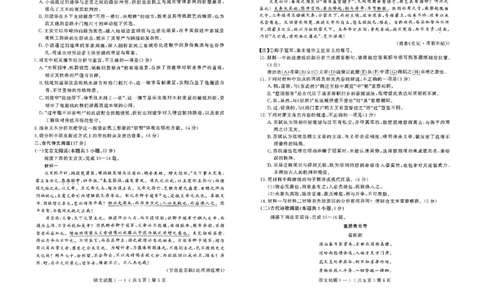 山东省聊城市2025年普通高中学业水平等级考试模拟卷语文_2025年3月_250310山东省聊城市2025年普通高中学业水平等级考试模拟卷（聊城一模）（全科）