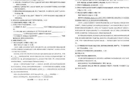 山东省聊城市2025年普通高中学业水平等级考试模拟卷语文_2025年3月_250310山东省聊城市2025年普通高中学业水平等级考试模拟卷（聊城一模）（全科）