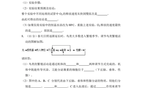 2009年高考生物试卷（全国卷Ⅰ）（空白卷）_生物历年高考真题_新&middot;PDF版2008-2025&middot;高考生物真题_生物（按年份分类）2008-2025_2009&middot;高考生物真题
