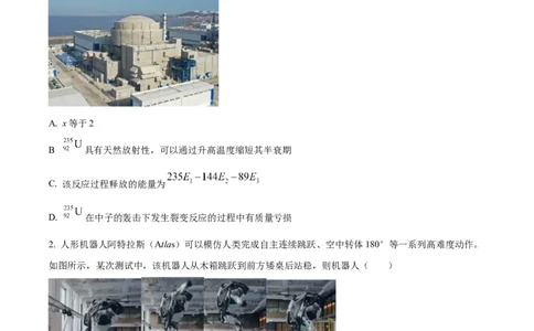 山西省太原市山西大学附属中学校2024-2025学年高三下学期3月月考物理_2025年3月_250331山西省太原市山西大学附属中学校2024-2025学年高三下学期3月月考