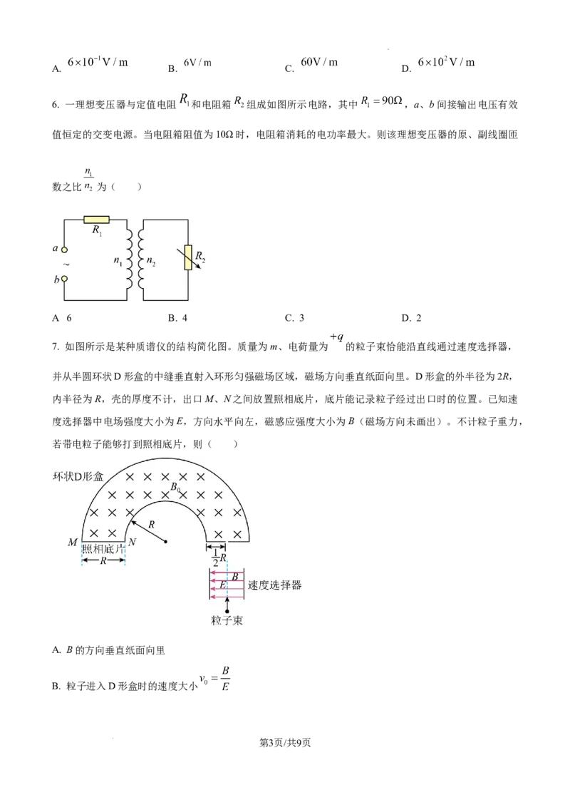 山西省太原市山西大学附属中学校2024-2025学年高三下学期3月月考物理_2025年3月_250331山西省太原市山西大学附属中学校2024-2025学年高三下学期3月月考