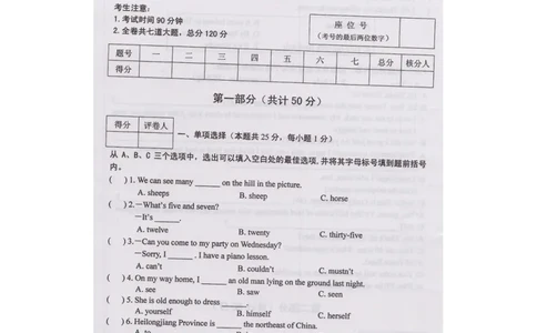 黑龙江省绥化市2015年中考英语真题试题（扫描版，含答案）(1)_中考真题_3.英语中考真题2015-2024年_2015年全国中考YINGYU144份