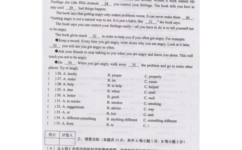 黑龙江省绥化市2015年中考英语真题试题（扫描版，含答案）(1)_中考真题_3.英语中考真题2015-2024年_2015年全国中考YINGYU144份