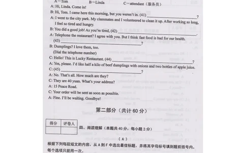 黑龙江省绥化市2015年中考英语真题试题（扫描版，含答案）(1)_中考真题_3.英语中考真题2015-2024年_2015年全国中考YINGYU144份