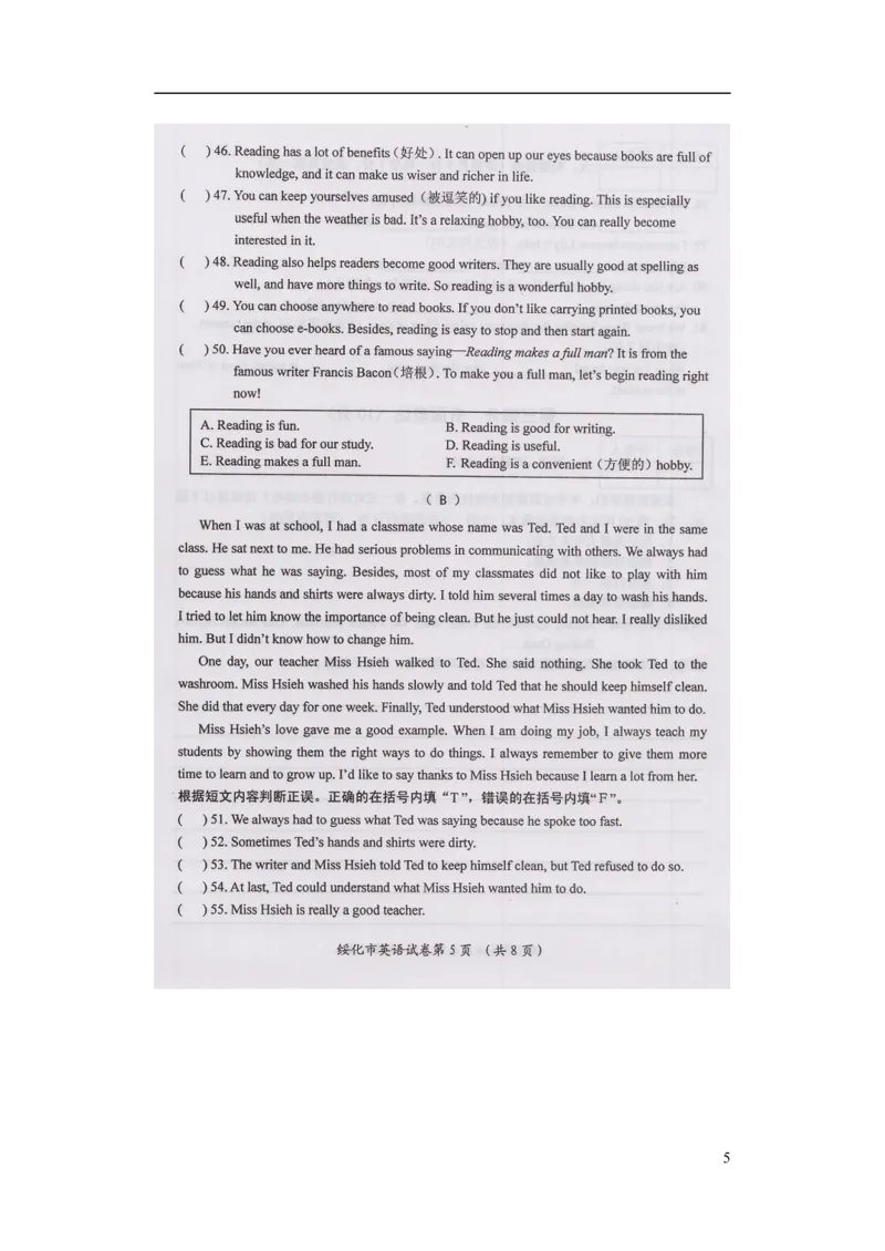 黑龙江省绥化市2015年中考英语真题试题（扫描版，含答案）(1)_中考真题_3.英语中考真题2015-2024年_2015年全国中考YINGYU144份