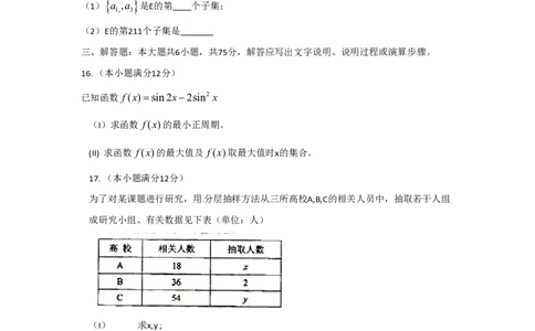 2010年高考数学试卷（文）（湖南）（解析卷）_数学历年高考真题_新&middot;PDF版2008-2025&middot;高考数学真题_数学（按试卷类型分类）2008-2025_自主命题卷&middot;数学（2008-2025）