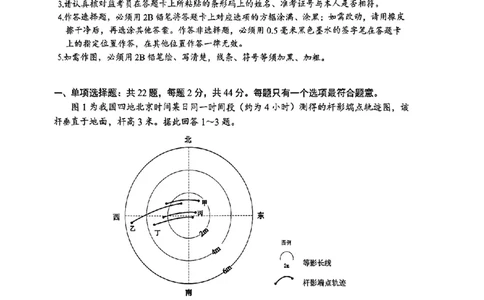 地理试题+标答2025届江苏省苏锡常镇四市高三下学期5月教学情况调研（二）_2025年5月_250508江苏省苏锡常镇四市2024-2025学年度高三5月教学情况调研（二）（全科）