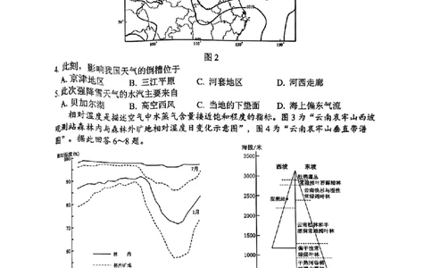 地理试题+标答2025届江苏省苏锡常镇四市高三下学期5月教学情况调研（二）_2025年5月_250508江苏省苏锡常镇四市2024-2025学年度高三5月教学情况调研（二）（全科）