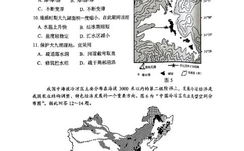 地理试题+标答2025届江苏省苏锡常镇四市高三下学期5月教学情况调研（二）_2025年5月_250508江苏省苏锡常镇四市2024-2025学年度高三5月教学情况调研（二）（全科）