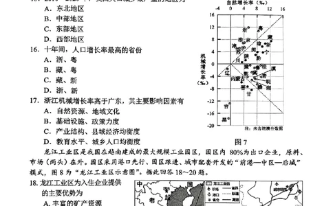 地理试题+标答2025届江苏省苏锡常镇四市高三下学期5月教学情况调研（二）_2025年5月_250508江苏省苏锡常镇四市2024-2025学年度高三5月教学情况调研（二）（全科）