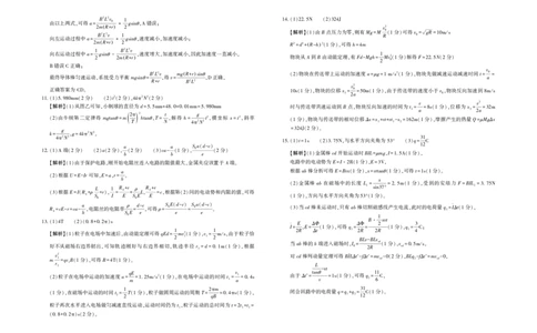 陕西省菁师联盟2025届高三3月联考物理答案_2025年3月_250307陕西省菁师联盟2025届高三3月联考（全科）_陕西省菁师联盟2025届高三3月联考物理