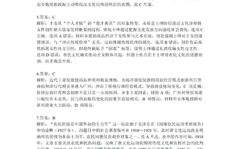 贵州省黔南布依族苗族自治州2025届高三年级第三次模拟考试历史答案_2025年4月_250418贵州省黔南布依族苗族自治州2025届高三年级第三次模拟考试（全科）