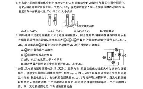 河南三市2025届高三年级第二次质量检测物理_2025年3月_250320河南三市（开封市、周口市、商丘市）2025届高三年级第二次质量检测（全科）_河南三市2025届高三年级第二次质量检测物理