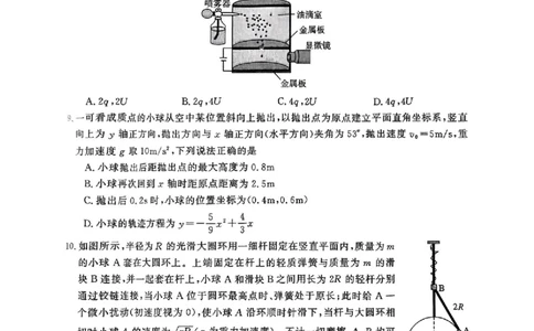 河南三市2025届高三年级第二次质量检测物理_2025年3月_250320河南三市（开封市、周口市、商丘市）2025届高三年级第二次质量检测（全科）_河南三市2025届高三年级第二次质量检测物理
