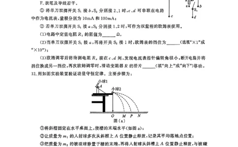 河南三市2025届高三年级第二次质量检测物理_2025年3月_250320河南三市（开封市、周口市、商丘市）2025届高三年级第二次质量检测（全科）_河南三市2025届高三年级第二次质量检测物理