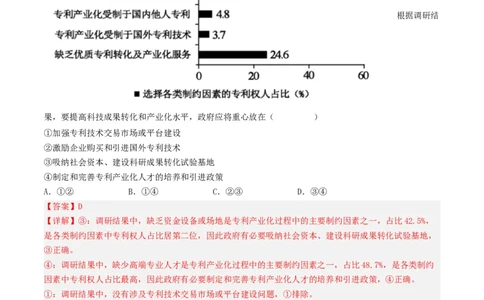 专题04发展社会主义市场经济-2023年高考真题和模拟题政治分项汇编（解析卷）_近10年高考真题汇编（必刷）_十年（2014-2024）高考政治真题分项汇编（全国通用）
