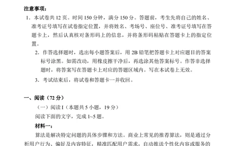 湘豫名校联考语文_2025年11月_251124湘豫名校联考2025年11月高三一轮复习诊断考试_1209215425_湘豫名校联考2025-2026学年高三上学期11月月考语文试题（含答案）