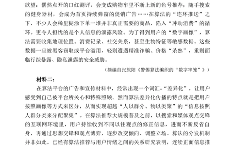湘豫名校联考语文_2025年11月_251124湘豫名校联考2025年11月高三一轮复习诊断考试_1209215425_湘豫名校联考2025-2026学年高三上学期11月月考语文试题（含答案）