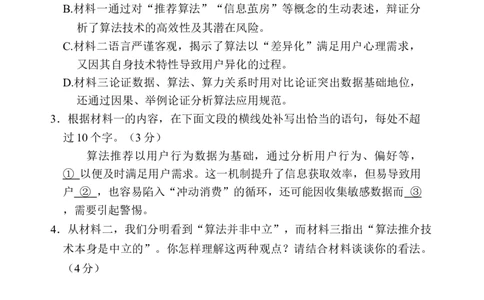 湘豫名校联考语文_2025年11月_251124湘豫名校联考2025年11月高三一轮复习诊断考试_1209215425_湘豫名校联考2025-2026学年高三上学期11月月考语文试题（含答案）