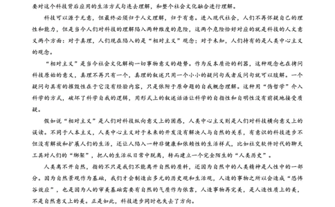 重庆市2025年普通高等学校招生全国统一考试康德调研（四）语文_2025年4月_250402重庆市2025年普通高等学校招生全国统一考试康德调研（四）（全科）