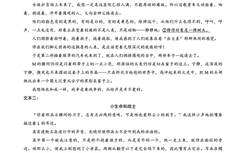 重庆市2025年普通高等学校招生全国统一考试康德调研（四）语文_2025年4月_250402重庆市2025年普通高等学校招生全国统一考试康德调研（四）（全科）