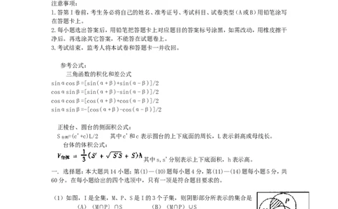 1999年重庆高考文科数学真题及答案_重庆数学24已更_1990-2011重庆数学高考真题