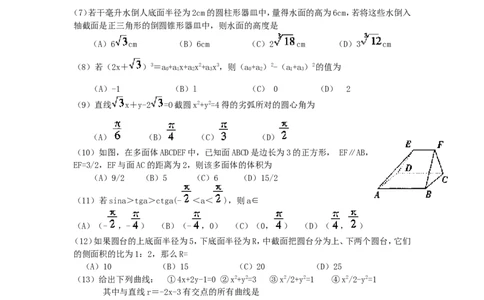 1999年重庆高考文科数学真题及答案_重庆数学24已更_1990-2011重庆数学高考真题