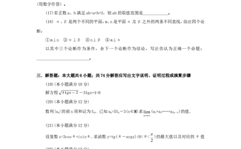 1999年重庆高考文科数学真题及答案_重庆数学24已更_1990-2011重庆数学高考真题