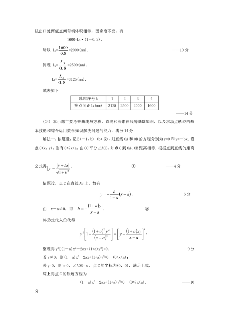 1999年重庆高考文科数学真题及答案_重庆数学24已更_1990-2011重庆数学高考真题