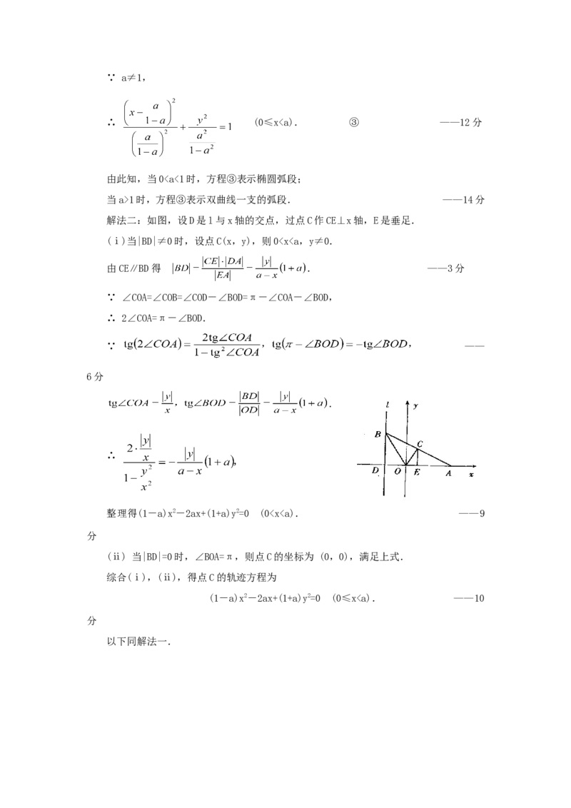 1999年重庆高考文科数学真题及答案_重庆数学24已更_1990-2011重庆数学高考真题