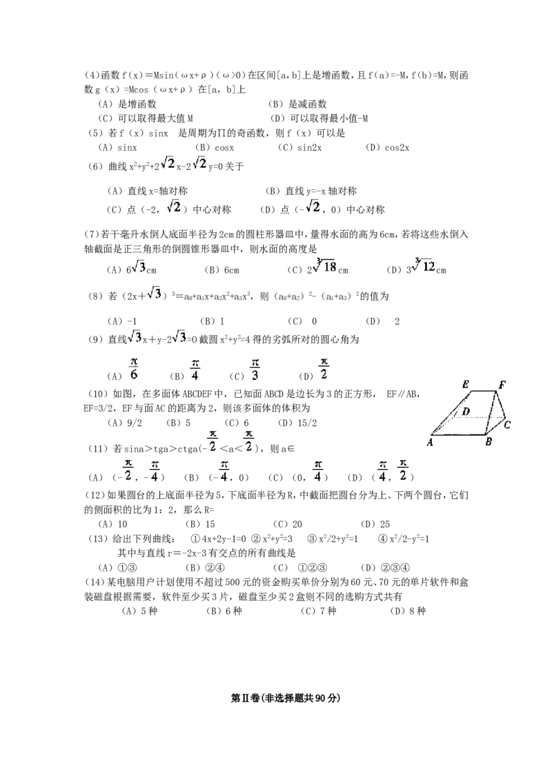 1999年重庆高考文科数学真题及答案_重庆数学24已更_1990-2011重庆数学高考真题