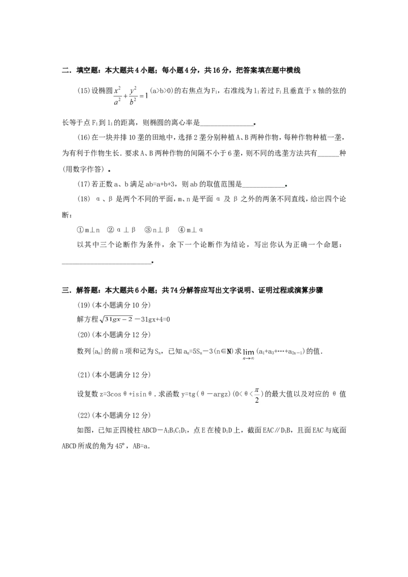 1999年重庆高考文科数学真题及答案_重庆数学24已更_1990-2011重庆数学高考真题