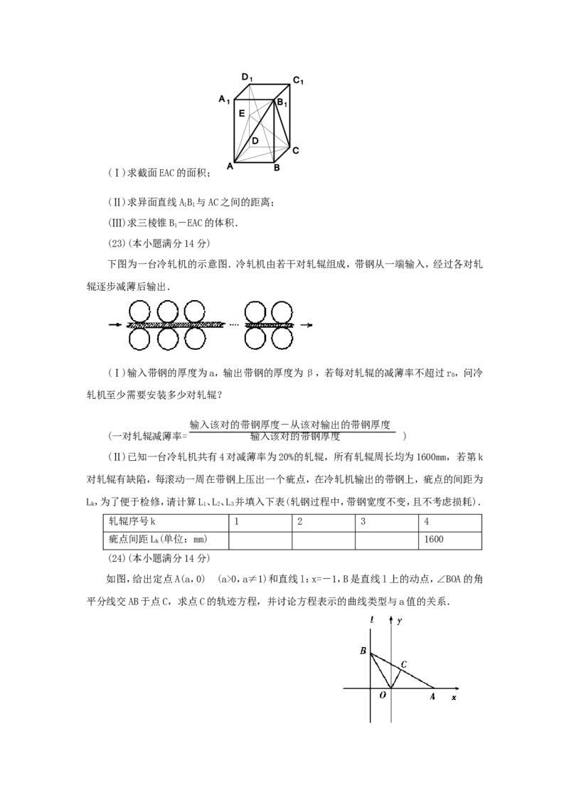 1999年重庆高考文科数学真题及答案_重庆数学24已更_1990-2011重庆数学高考真题