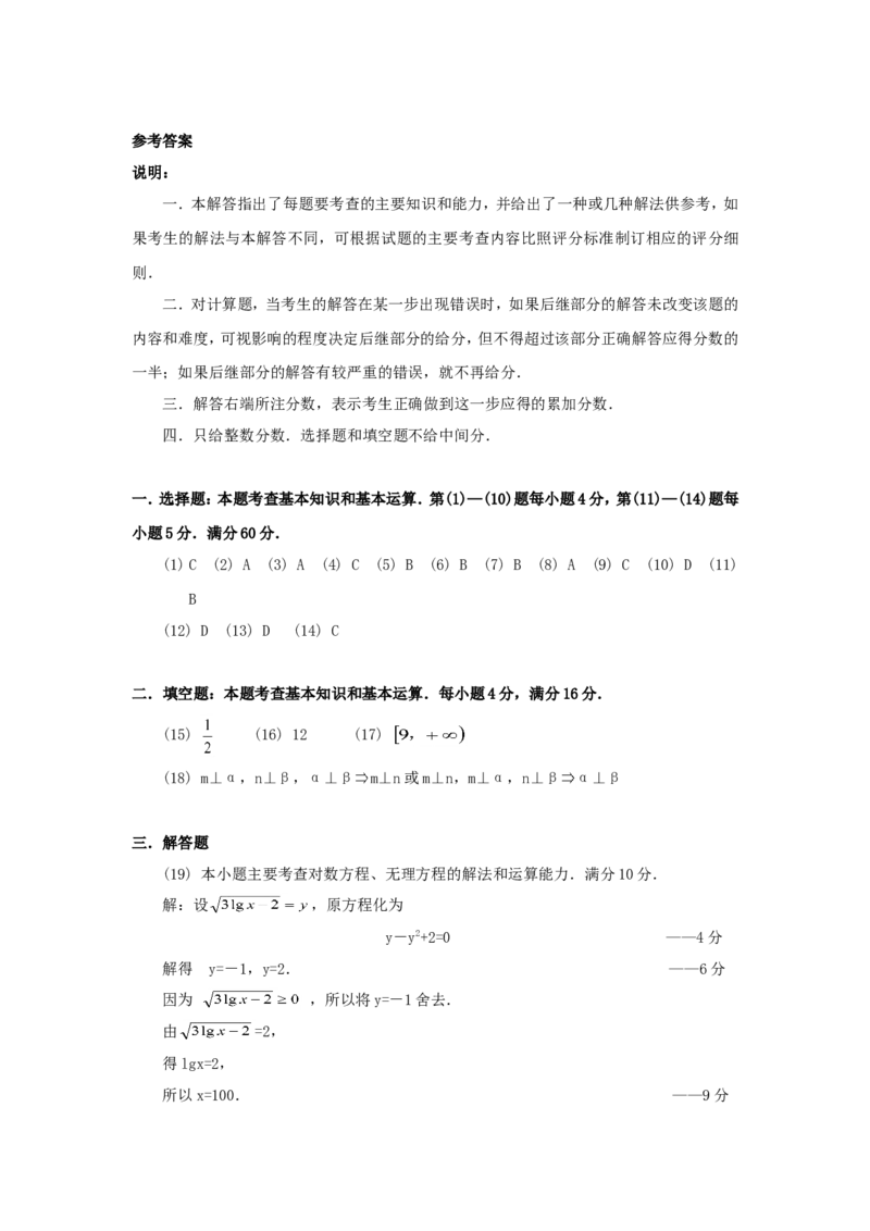 1999年重庆高考文科数学真题及答案_重庆数学24已更_1990-2011重庆数学高考真题