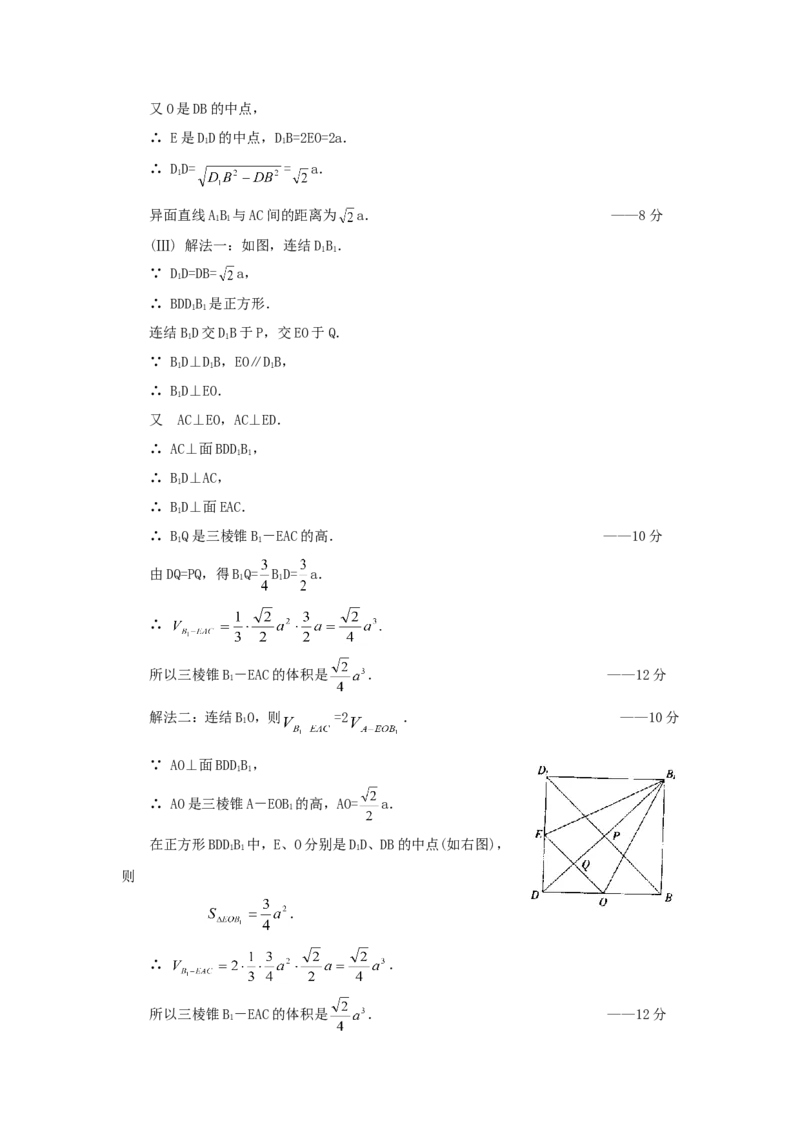 1999年重庆高考文科数学真题及答案_重庆数学24已更_1990-2011重庆数学高考真题