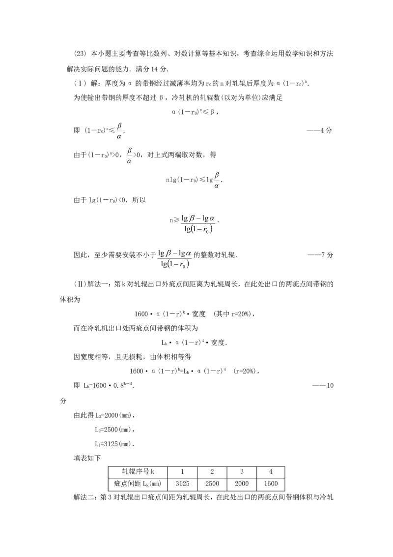 1999年重庆高考文科数学真题及答案_重庆数学24已更_1990-2011重庆数学高考真题