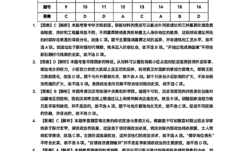 历史答案-遵义市2026届高三第一次适应性考试_2025年10月_12026年试卷教辅资源等多个文件_251025贵州省遵义市2025-2026学年高三上学期第一次适应性考试（全科）