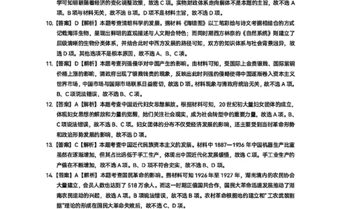 历史答案-遵义市2026届高三第一次适应性考试_2025年10月_12026年试卷教辅资源等多个文件_251025贵州省遵义市2025-2026学年高三上学期第一次适应性考试（全科）