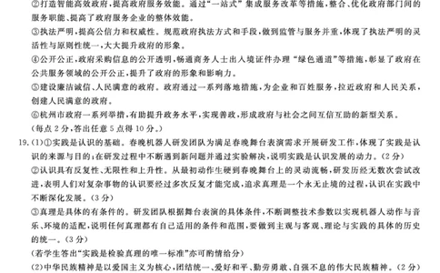 河北金科联考5月份-政治DA_2025年5月_0521河北省金科大联考2025届高三下学期5月份质量检测_2025届河北省保定市部分学校高三下学期5月金科大联考政治试题+