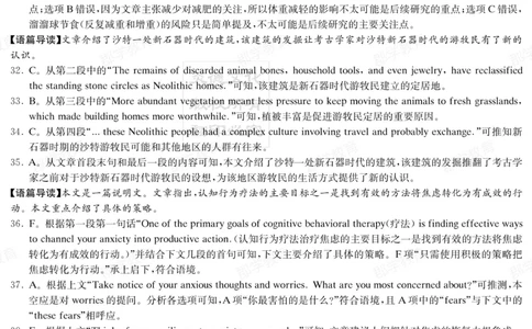 湖南省炎德&middot;英才大联考长郡中学2025届高三月考试卷（六）英语答案_2025年2月_250209湖南省炎德&middot;英才大联考长郡中学2025届高三月考试卷（六）（全科）