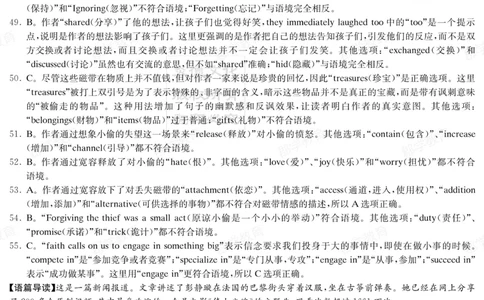 湖南省炎德&middot;英才大联考长郡中学2025届高三月考试卷（六）英语答案_2025年2月_250209湖南省炎德&middot;英才大联考长郡中学2025届高三月考试卷（六）（全科）