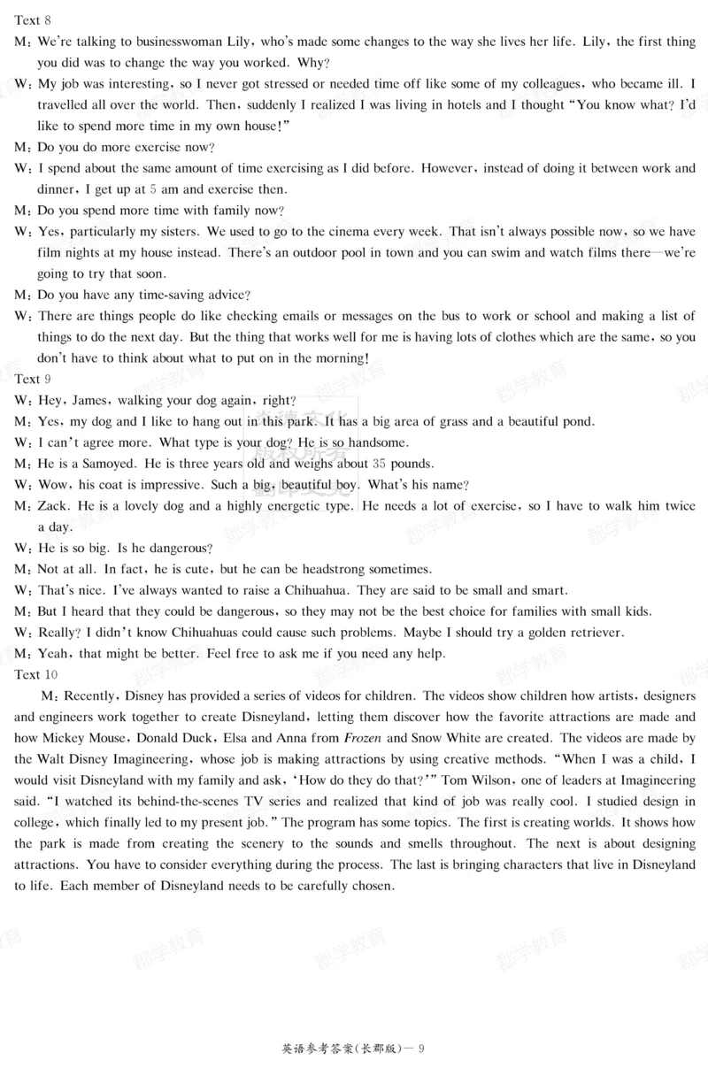 湖南省炎德&middot;英才大联考长郡中学2025届高三月考试卷（六）英语答案_2025年2月_250209湖南省炎德&middot;英才大联考长郡中学2025届高三月考试卷（六）（全科）